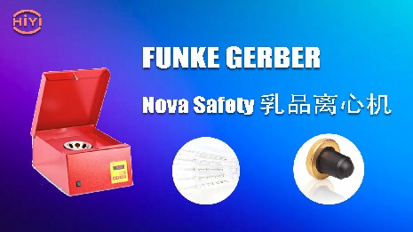 乳脂離心機(jī)適用哪幾種實(shí)驗(yàn)類型？