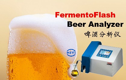 啤酒分析儀有什么特性和優(yōu)勢？