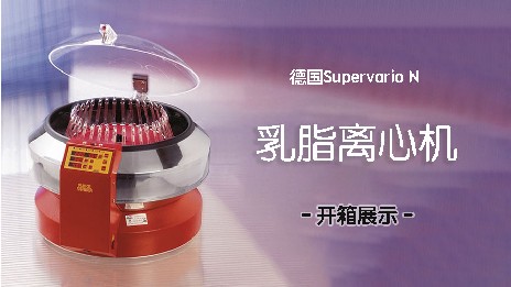 乳脂離心機(jī)運(yùn)用什么原理？