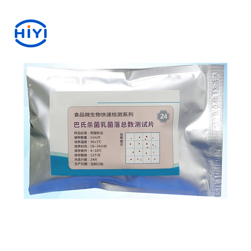 乳菌落總數(shù)測(cè)試片-1