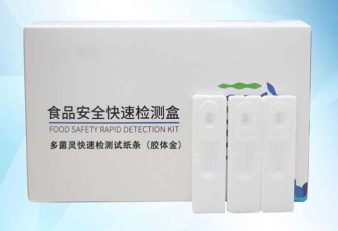 1657099595127178.jpg 多菌靈試紙條-內(nèi)容.jpg