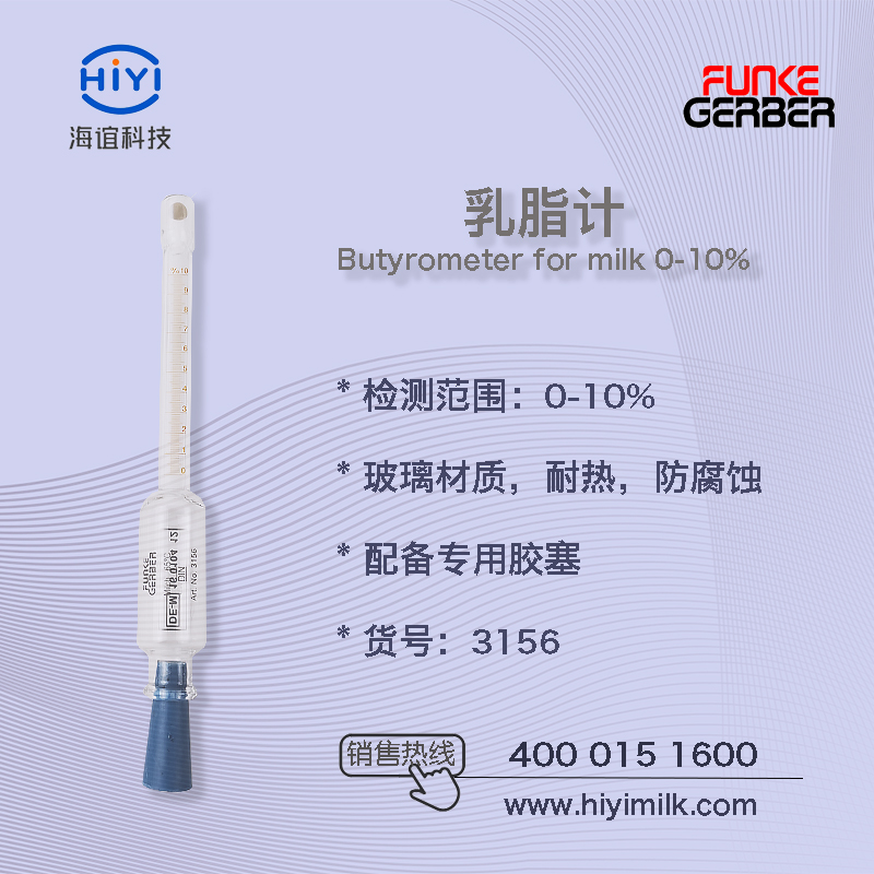 乳脂計(jì)可以測(cè)密度嗎？